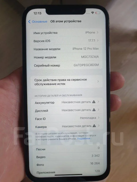 Apple iPhone 12 Pro Max. �/�, 256 ��, ����� ����