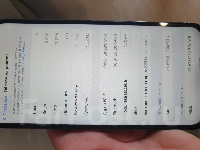 Apple iPhone 12 Pro Max. �/�, 256 ��, ����� ����