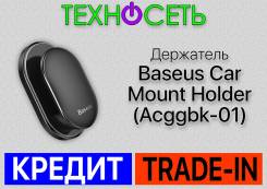  Baseus Car Mount Holder (Acggbk-01) 