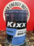 Kixx Geartec. ����, �����������, 80W-90, 1��. ����