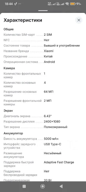 Xiaomi Redmi Note 10S. �/� ����