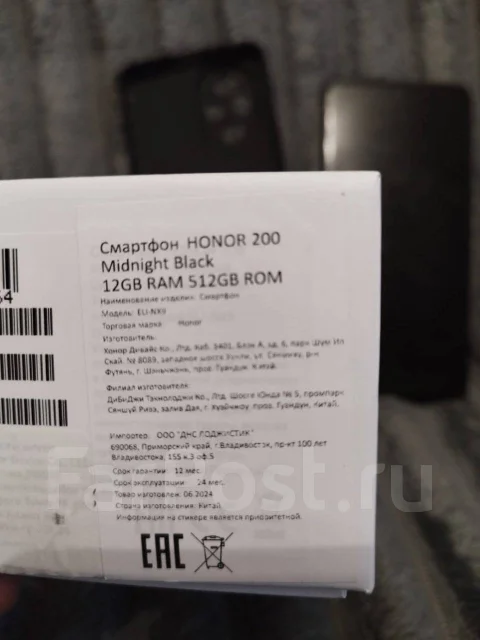 Honor 200. �/�, 512 ��, ������, 4G LTE, 5G, Dual-SIM, NFC ����