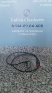 ������ 4410328090 ��� (DZ9100580214) 4410328090 ����