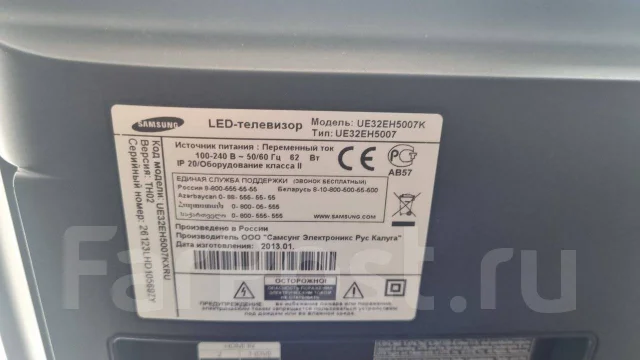 Samsung UE32EH5007. LED ����