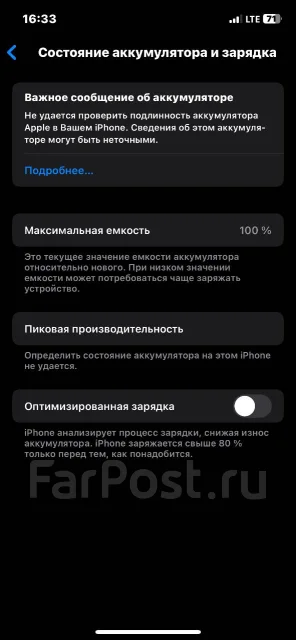 Apple iPhone 12 Pro. �/�, 256 ��, �������, 3G, 4G LTE ����