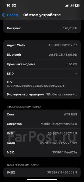 Apple iPhone 12 Pro. �/�, 256 ��, �������, 3G, 4G LTE ����