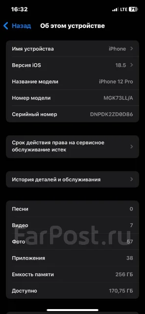 Apple iPhone 12 Pro. �/�, 256 ��, �������, 3G, 4G LTE ����