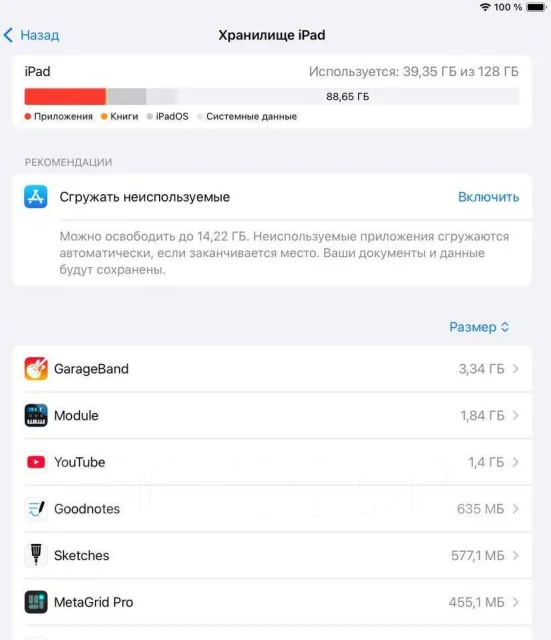 Apple iPad 7. 10.2 ������, ������ 128 �� ����