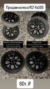 Koko Kuture SL558. 7.5x17", 4x100, ET38, �� 73,1���. ����