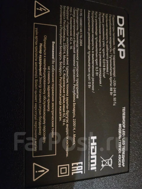 DEXP 43UCS1. LED ����