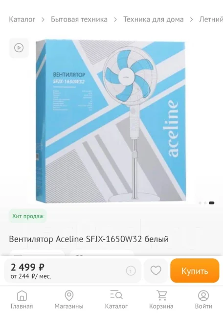 Aceline ����