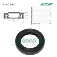 �������, 22*32*5*5.5, ���: 1�� Emmetec ���. F00193 F00193 ����
