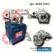 ����� ������� Toyota 16110-19135 Alnsu 16110-19135 1611019135 ����