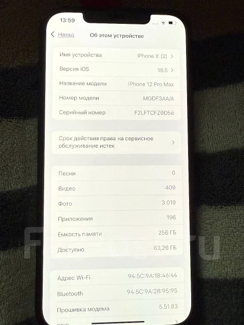Apple iPhone 12 Pro Max. �/�, 256 ��, �����, 4G LTE ����