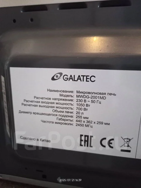 Galatec ����
