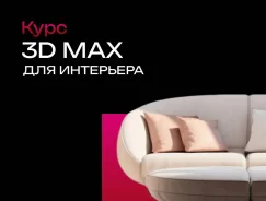 ���� 3D Max ��� ��������� (Corona). ����� �� ���� ������ ����