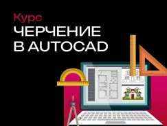 ����� ��������� � AutoCAD �� ��������. � ����. ����� �� ���� ������ ����