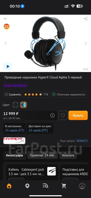 HyperX Cloud Alpha S ����