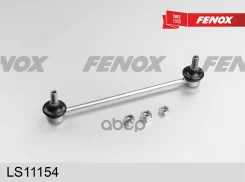 ���� ������������� ������ L=230�� Mazda 626 V 97-02 Fenox ���. ls11154 LS11154 ����