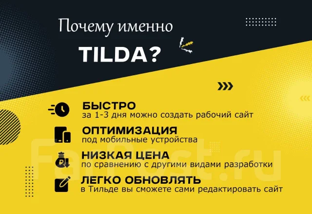 ������� �� Tilda / ���� �� ������ ����