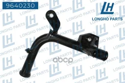 �������� ��������� (�����) Renault Clio 8200408549 Longho ���. 9640230 9640230 ����