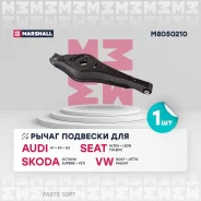 ����� ������ ��������! Audi A1/A3 03, Seat Leon 05, Skoda Octavia II 04, VW Golf V 04 Marshall M8050210 M8050210 ����