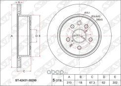 ���� ��������� (�����) Lexus GS 05-20 [178Satst4351630020] ST4351630020 ����