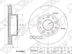 ���� ��������� (�����) Peugeot Boxer 06-14 / Citroen Jumper 06-14 [178Satst4249K2] ST4249K2 ����