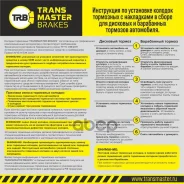 ������� ����������� ������� Toyota Land Cruiser 200 (07-) 242x35 [178Transmasterth174] TH174 ����