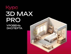 �������� 3D Max. ����