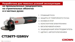 ��� CROWN 125 1500�� 2800-11000��� CT13677-125RSV ����