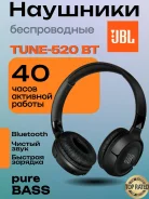 JBL Tune 520BT. ��� ����� �� ������ ����