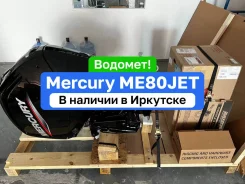 Mercury. 80��.�., 4-�������, ����������, ���� L (508 ��), 2024 ���. ��� ����� �� �������� ����