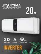 Ultima Comfort. 20��&sup2;. ��� ����� �� ������������ ����