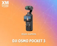 DJI Osmo Pocket 3. ��� ����� �� ������������ ����