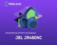 JBL JR460NC. ��� ����� �� ���������� ����