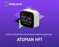 ����� ���������� ����������� ������������� Atuman HF1 ����� ����