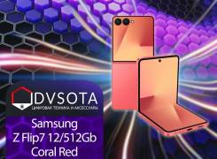 Samsung Galaxy Z Flip7. �����, 512 ��, �������, 3G, 4G LTE, 5G, ����������, NFC, eSIM, ������� �������, ������������ �������. ��� ����� �� �����������...
