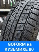 Goform Frozenero. ������, ��� �����, ����� ����