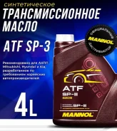 Hyundai-Kia. ATF (��� ����), 1��. ����