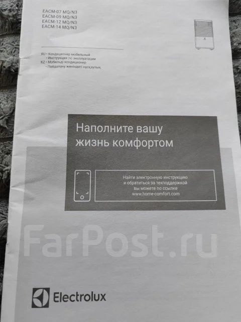 Electrolux. 24��&sup2; ����