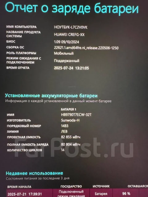 Huawei MateBook 16s. 16", ��� 16 ��, ���� 1 000���, WiFi: 1, Bluetooth: 1 ����