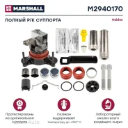 ��������� ������� (��) ������ �-� (���������� ��������, ������������) Haldex Modul T �/� M2940170 ����
