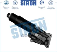 �������� �������� Mercedes C-Class III (W204), E IV (W212, S212, C207), SLK III (R172) Stron ���. STA0017 STA0017 ����