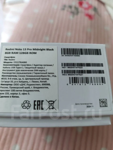 Xiaomi Redmi Note 13 Pro. �����, 128 ��, ������ ����