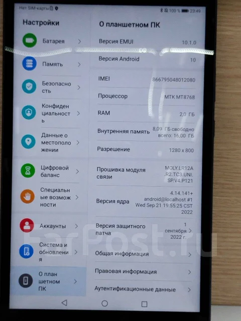 Huawei MatePad. ������ 16 �� ����