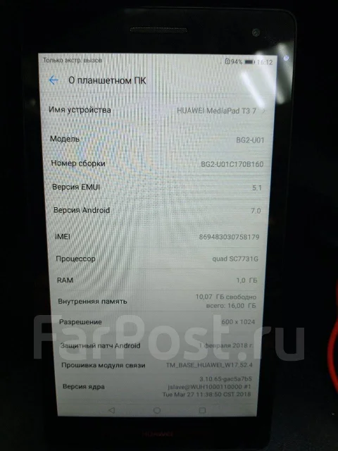Huawei MediaPad T3. ������ 16 �� ����