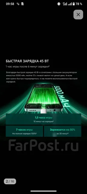 Realme 13 5G. �����, 256 ��, ����������, 3G, 4G LTE, 5G, Dual-SIM, NFC ����