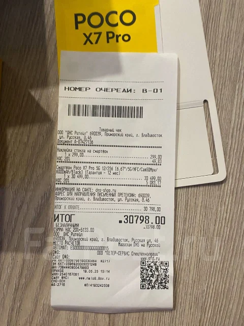 Xiaomi Poco X7 Pro. �/�, 256 ��, ������, 5G, NFC ����