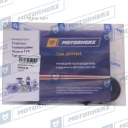 ����������� ������� ����� Motorherz HKZ0219 HKZ0219 ����